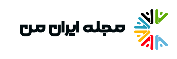 مجله خبری ایران بزرگ