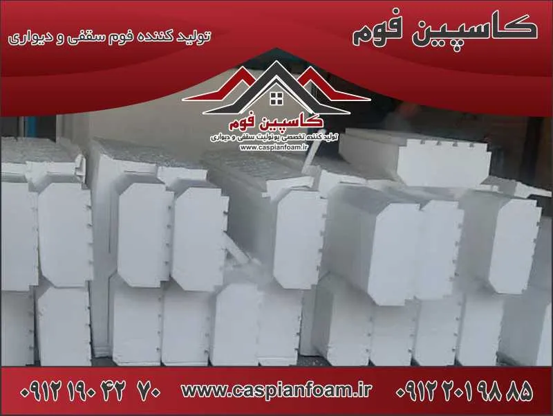 خرید انواع یونولیت سقفی از کارخانه [قیمت عمده + خرید غیر حضوری]