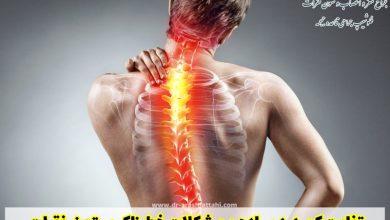 تفاوت کمردرد ساده و مشکلات خطرناک ستون فقرات