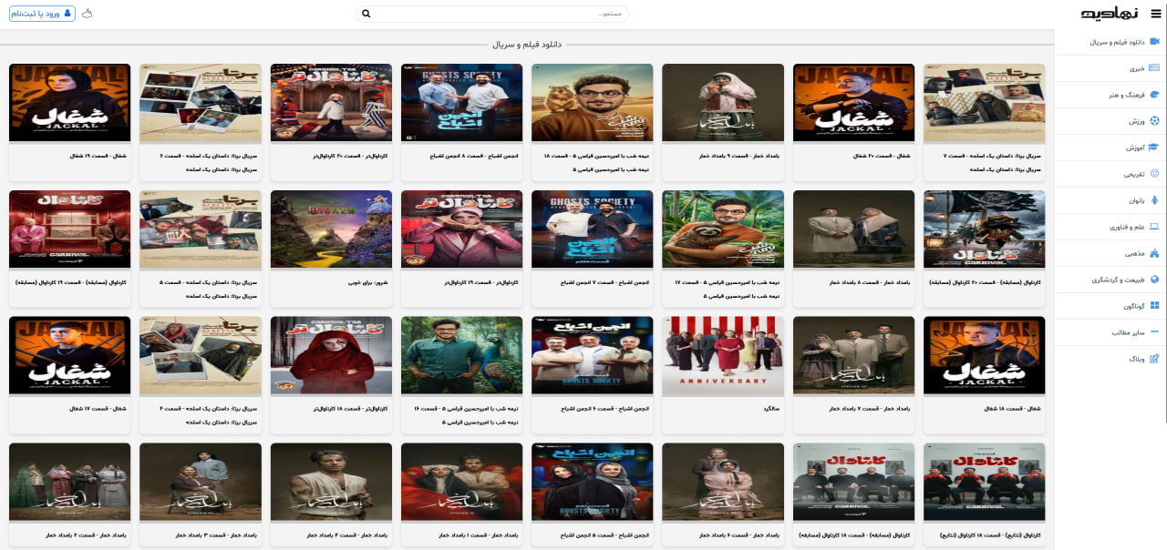 نماوید؛ سرویس اشتراک ویدیو برای مشاهده آنلاین فیلم و اشتراک‌گذاری محتوا