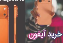 خرید گوشی قسطی