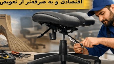 تعمیر صندلی