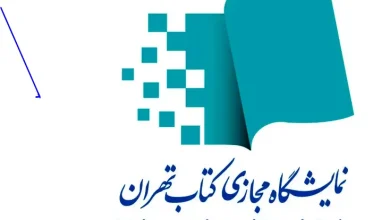 فروش چشمگیر کتاب در ساعات نخست فعالیت نمایشگاه