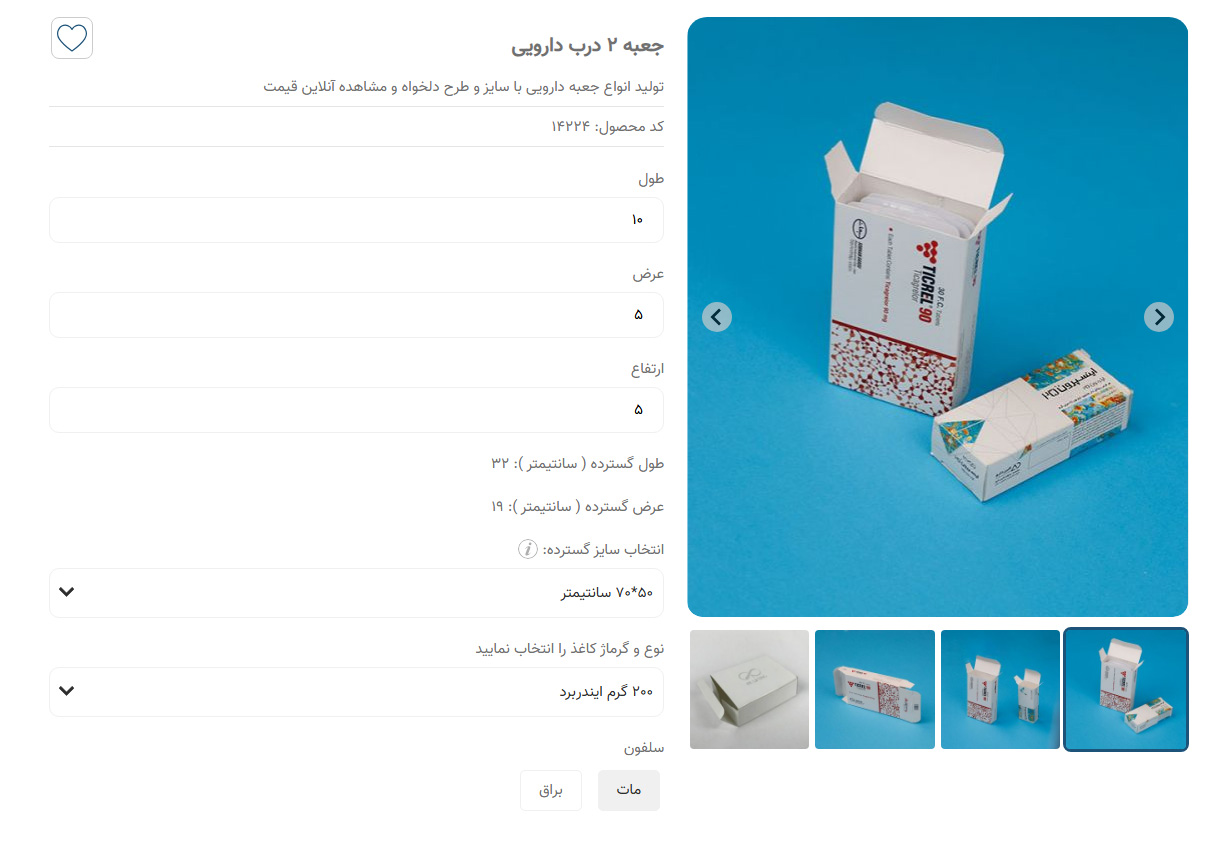 محاسبه آنلاین جعبه