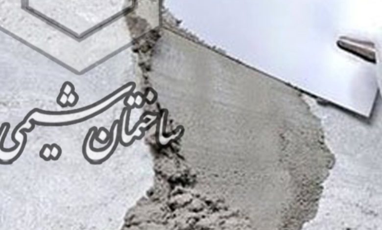 ترمیم کننده بتن
