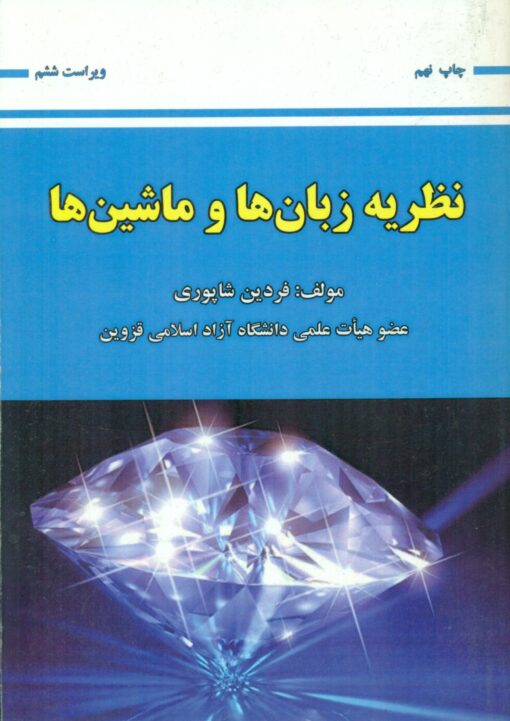 کتاب مهندسی برق