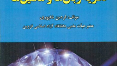 راز مهندسان موفق: این کتابها را بخوانید تا از رقبا جلو بزنید
