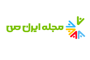مجله ایران من