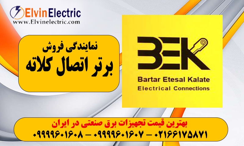 کابلشو کلاته