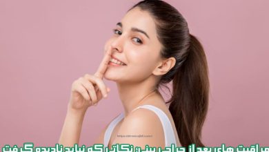 مراقبت های بعد از جراحی بینی؛ نکاتی که نباید نادیده گرفت