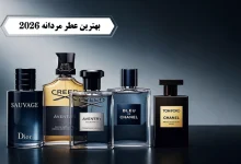 بهترین عطر مردانه 2026