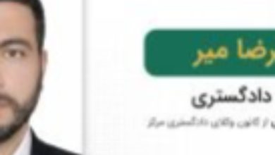 بهترین وکیل دیوان عدالت اداری در تهران