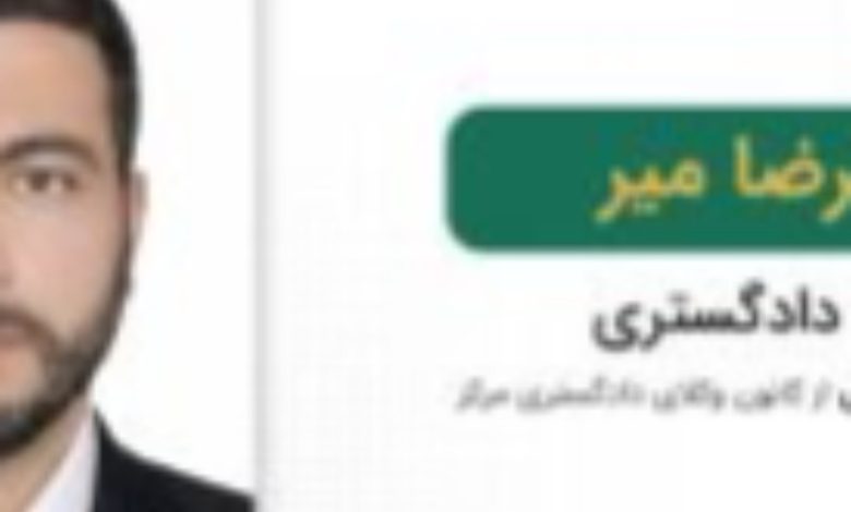 بهترین وکیل دیوان عدالت اداری در تهران
